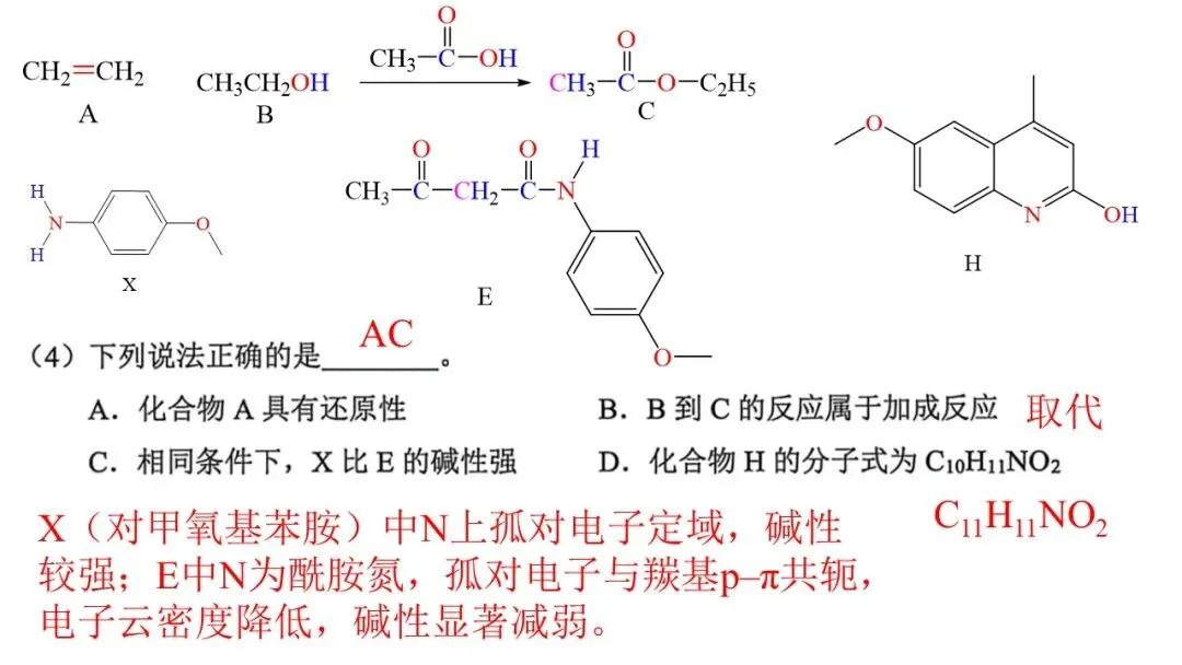 2604 稽阳联谊高三化学试卷解析与讲评 第49张