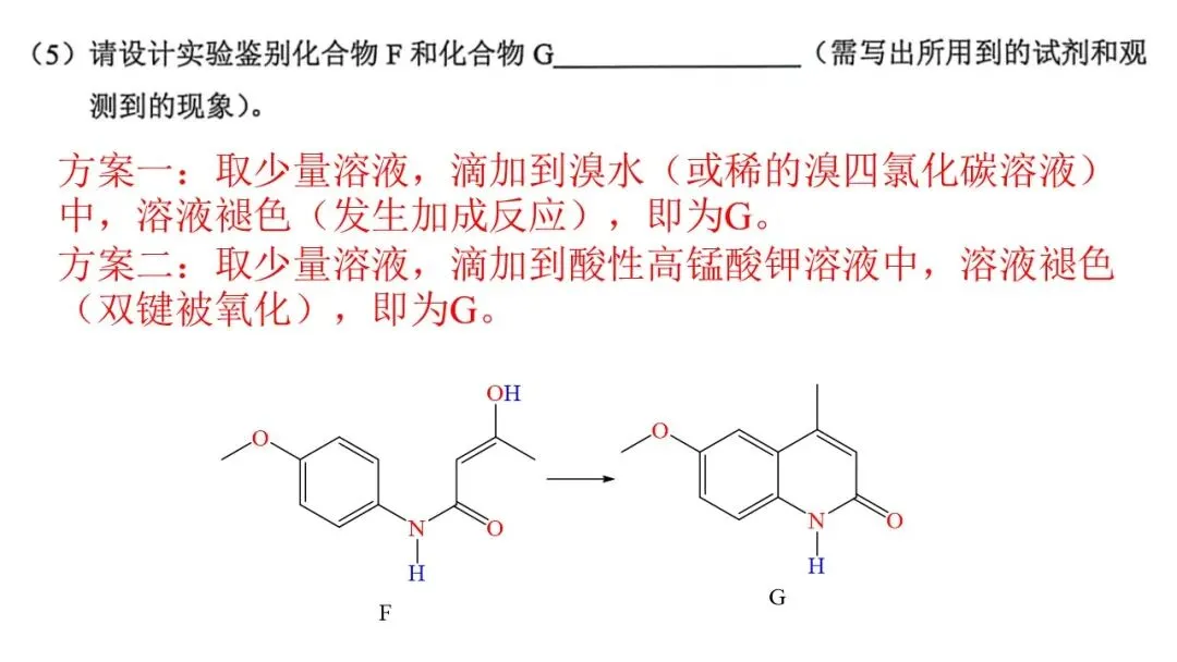 2604 稽阳联谊高三化学试卷解析与讲评 第50张