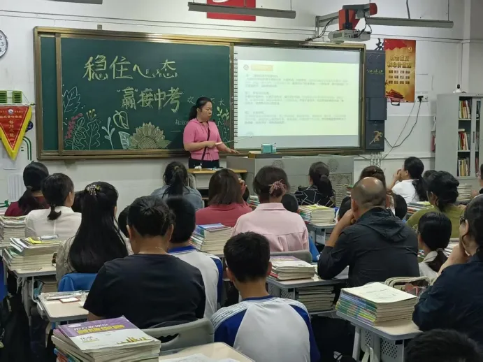 “稳住心态,“赢”接中考” ----湛江市海宁学校初三年级家长会 第12张