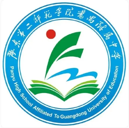 中考580-600分必看!广二师番禺附中报考指南,户籍/非户籍生区别太大了 第4张