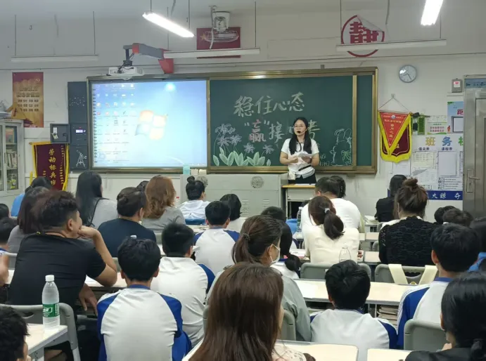“稳住心态,“赢”接中考” ----湛江市海宁学校初三年级家长会 第15张