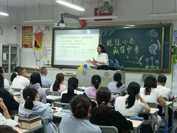 “稳住心态,“赢”接中考” ----湛江市海宁学校初三年级家长会 第16张
