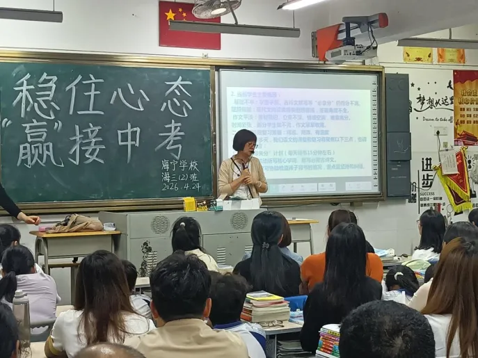 “稳住心态,“赢”接中考” ----湛江市海宁学校初三年级家长会 第22张