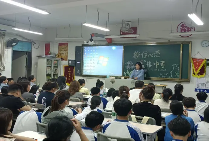 “稳住心态,“赢”接中考” ----湛江市海宁学校初三年级家长会 第24张
