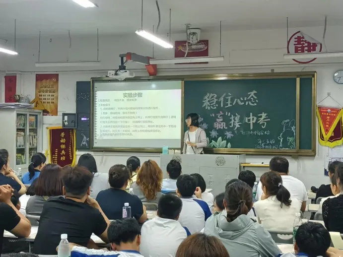 “稳住心态,“赢”接中考” ----湛江市海宁学校初三年级家长会 第25张