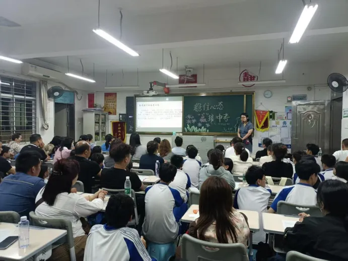 “稳住心态,“赢”接中考” ----湛江市海宁学校初三年级家长会 第26张