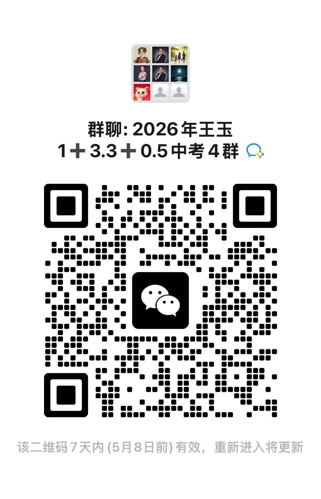 重要参考!2025北京中考223所高中录取分数线&区排数据! 第9张