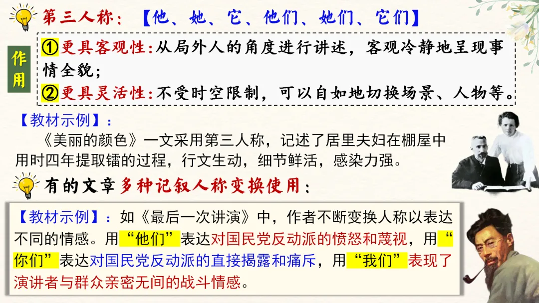 中考语文文学类文本阅读复习课件,这样讲太赞了 第27张