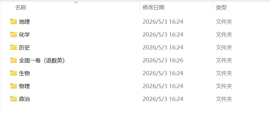 【江西高考】2025年真题试卷及答案解析(PDF版分享)江西省高考卷子全科目附答案解析 第1张
