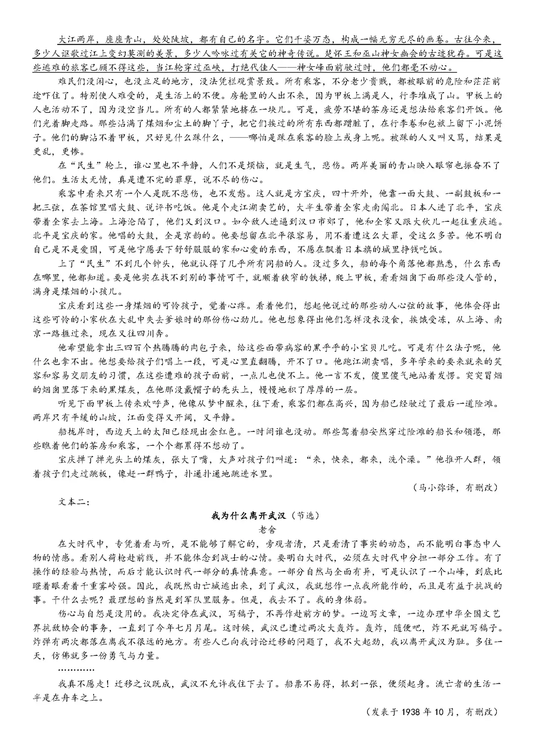 【江西高考】2025年真题试卷及答案解析(PDF版分享)江西省高考卷子全科目附答案解析 第4张