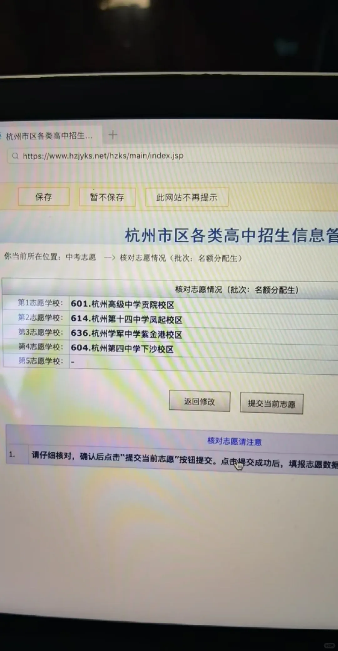 杭州中考模拟志愿填报进行中,真实案例分享,杭二高新今年分数不一定高… 第6张