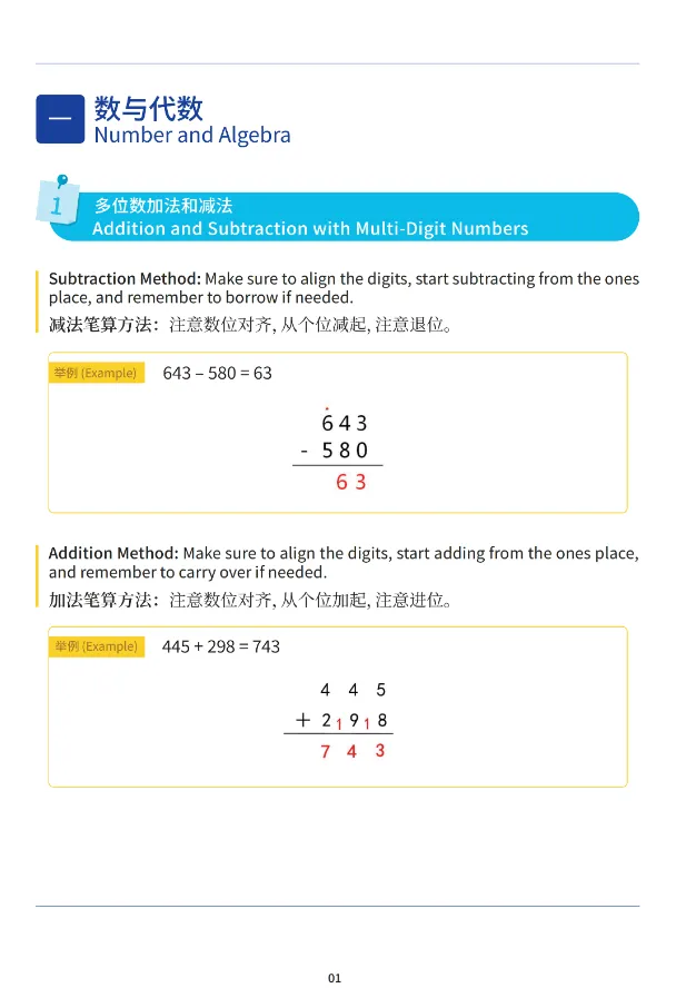 袋鼠竞赛1-4年级备考资料:近十年真题+核心必备公式! 第8张