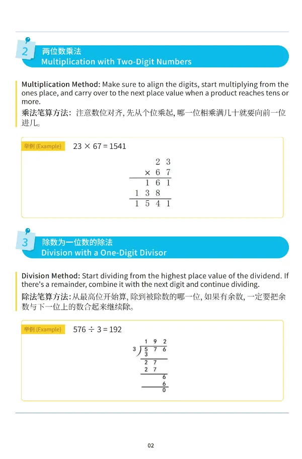 袋鼠竞赛1-4年级备考资料:近十年真题+核心必备公式! 第9张