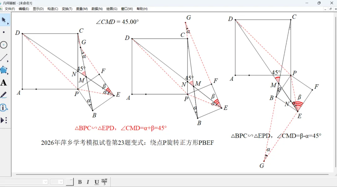 (5)2026年萍乡学考模拟试卷第23题变式 第1张