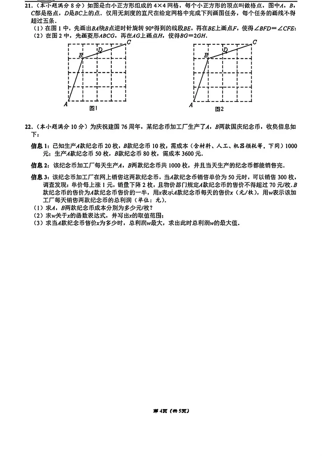 七一华源2026九下五月数学试卷 第5张
