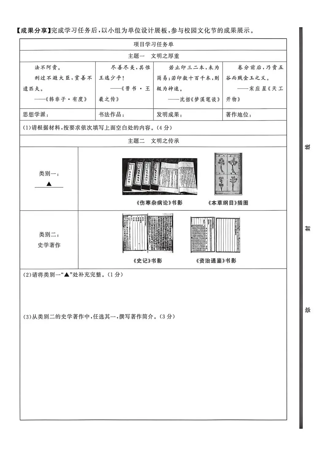 2026《中考必备•前必做A卷》7科·辽宁版 第8张