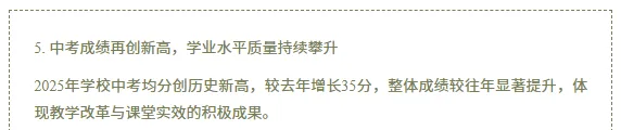 苏州近30所初中,中考升学数据曝光! 第8张