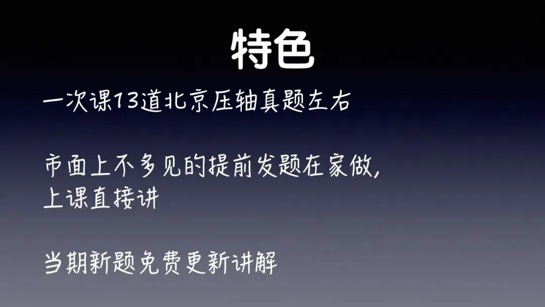 冲刺北京中考几何,总不能只知道手拉手、中点,给你来一道清华附中的八下期中 第3张