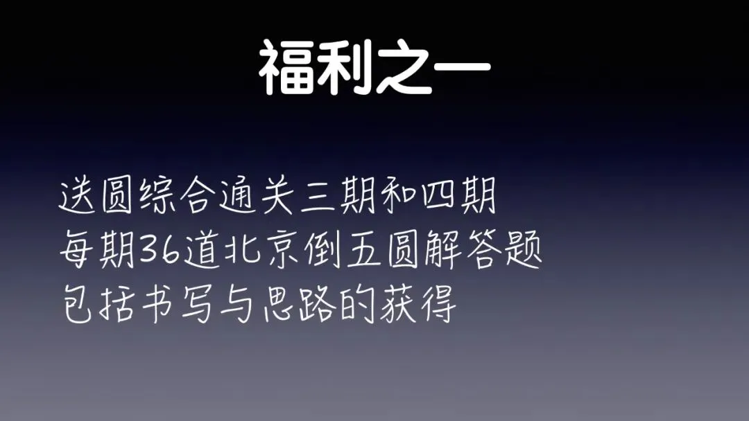 冲刺北京中考几何,总不能只知道手拉手、中点,给你来一道清华附中的八下期中 第4张