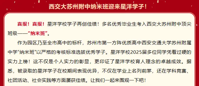苏州近30所初中,中考升学数据曝光! 第12张