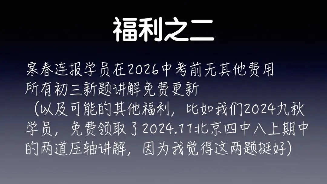 冲刺北京中考几何,总不能只知道手拉手、中点,给你来一道清华附中的八下期中 第5张