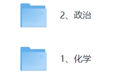 2026年上海学业水平等级考(政治)真题+答案!上海等级考政治对答案! 第3张