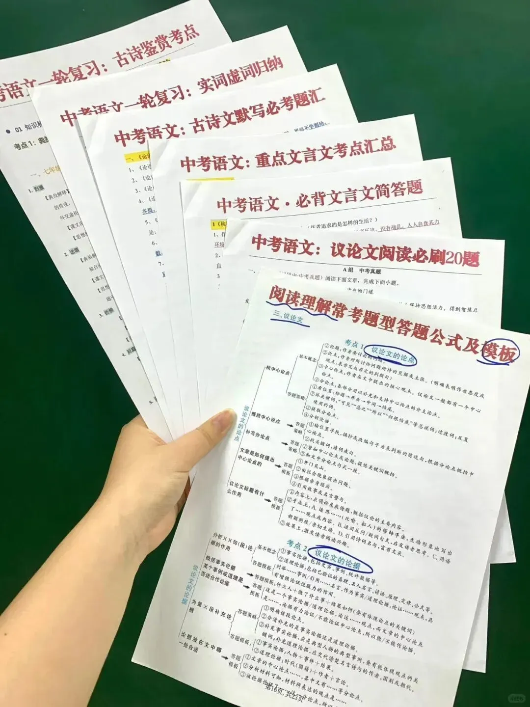 26中考会惩罚每一位最后45天不分主次的孩子 第11张