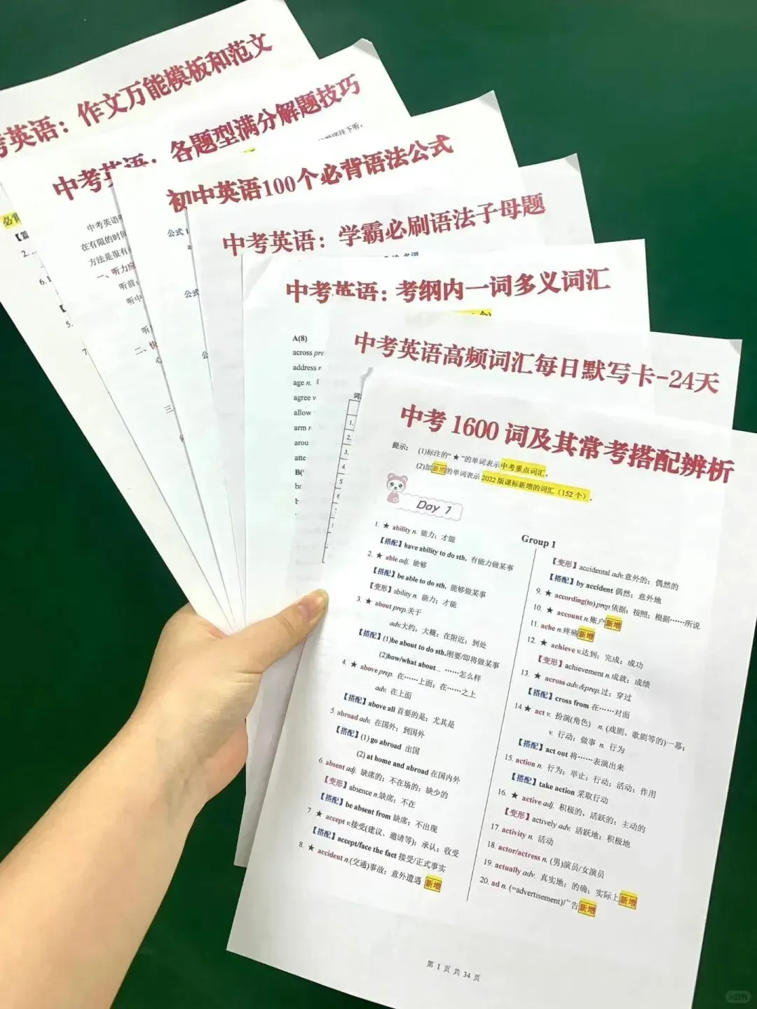 26中考会惩罚每一位最后45天不分主次的孩子 第13张
