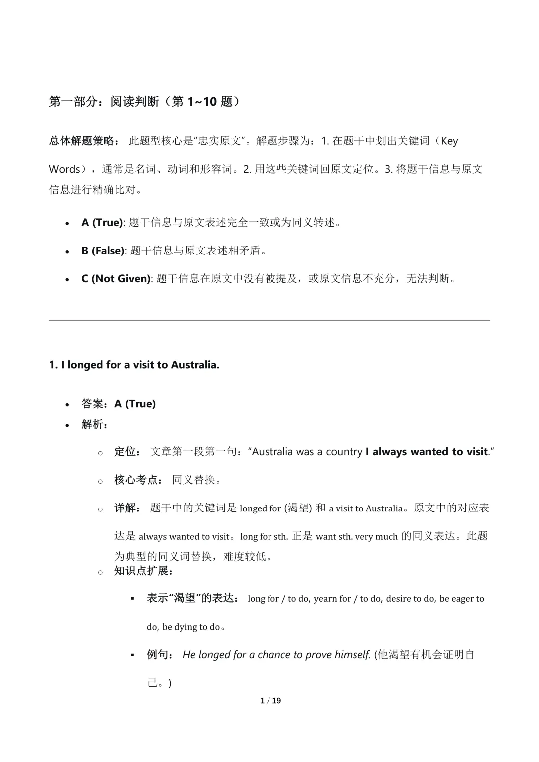更新2026年4月自考英语专升本真题试卷及答案详解 第9张