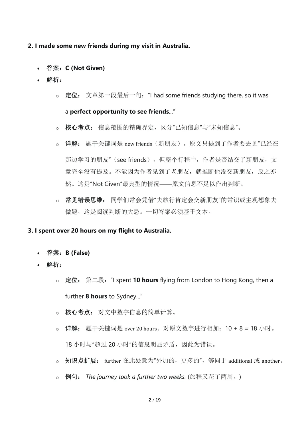 更新2026年4月自考英语专升本真题试卷及答案详解 第10张
