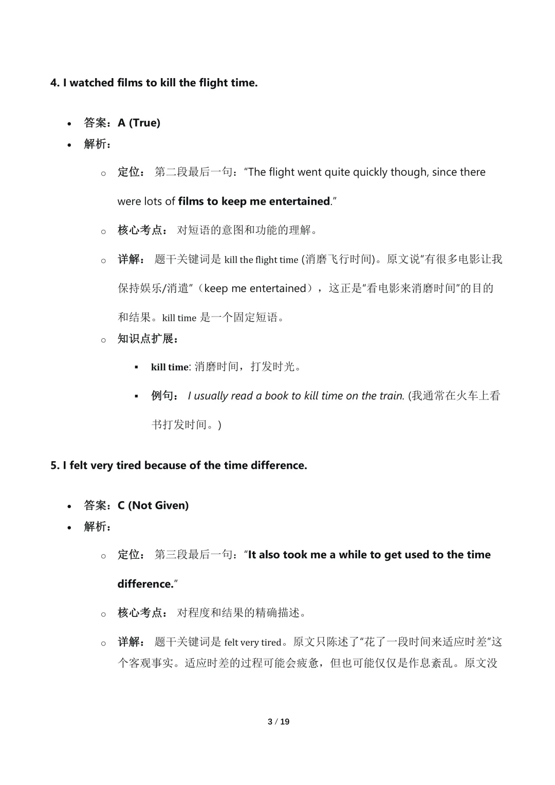 更新2026年4月自考英语专升本真题试卷及答案详解 第11张