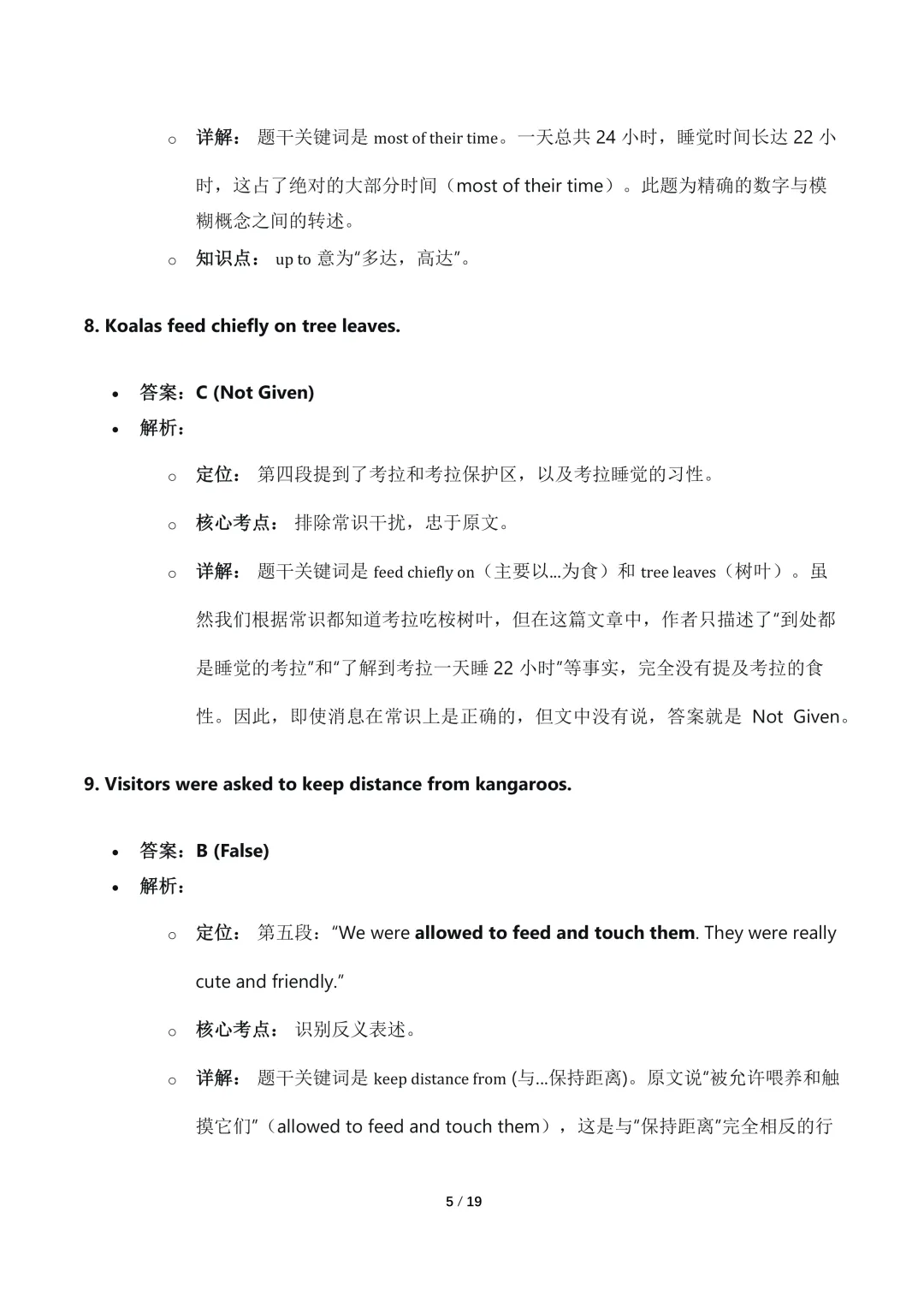 更新2026年4月自考英语专升本真题试卷及答案详解 第13张