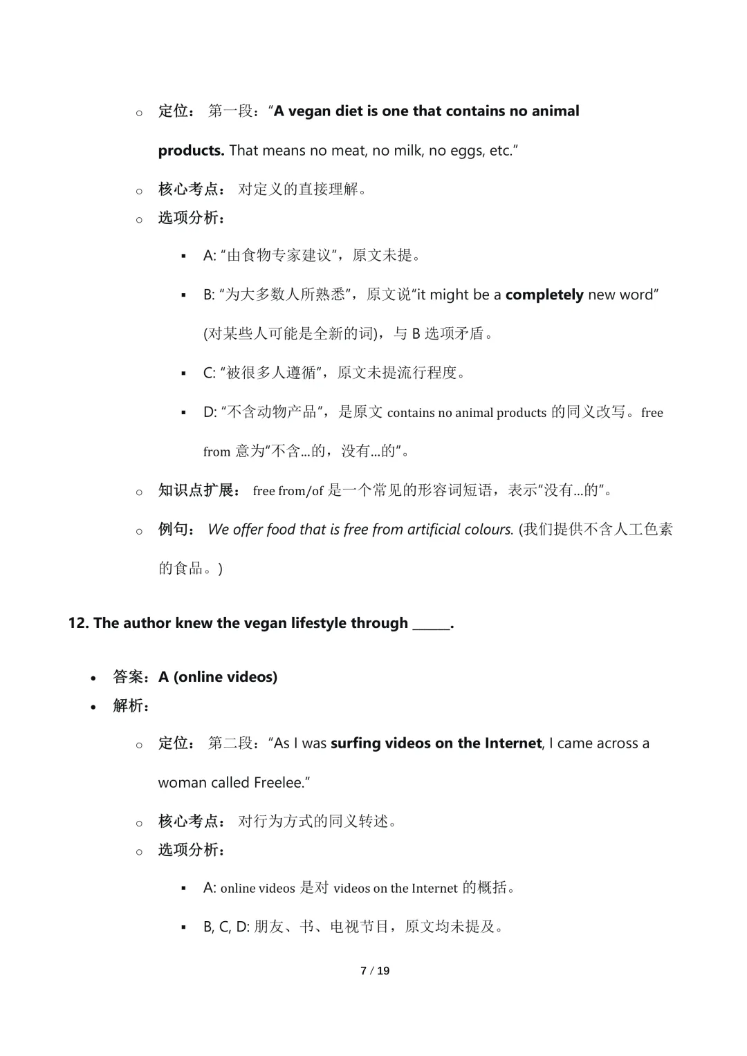 更新2026年4月自考英语专升本真题试卷及答案详解 第15张