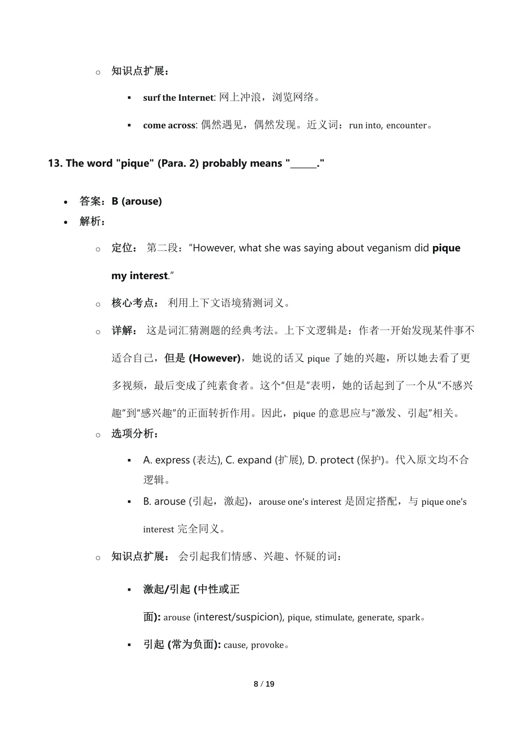 更新2026年4月自考英语专升本真题试卷及答案详解 第16张