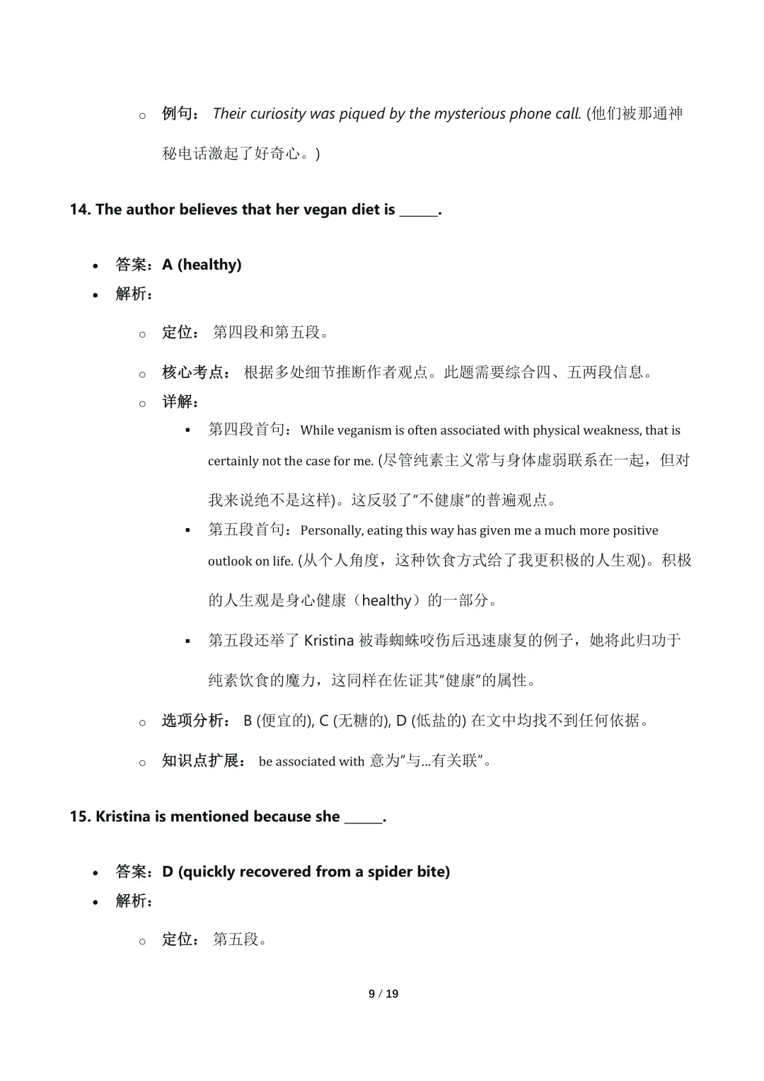 更新2026年4月自考英语专升本真题试卷及答案详解 第17张
