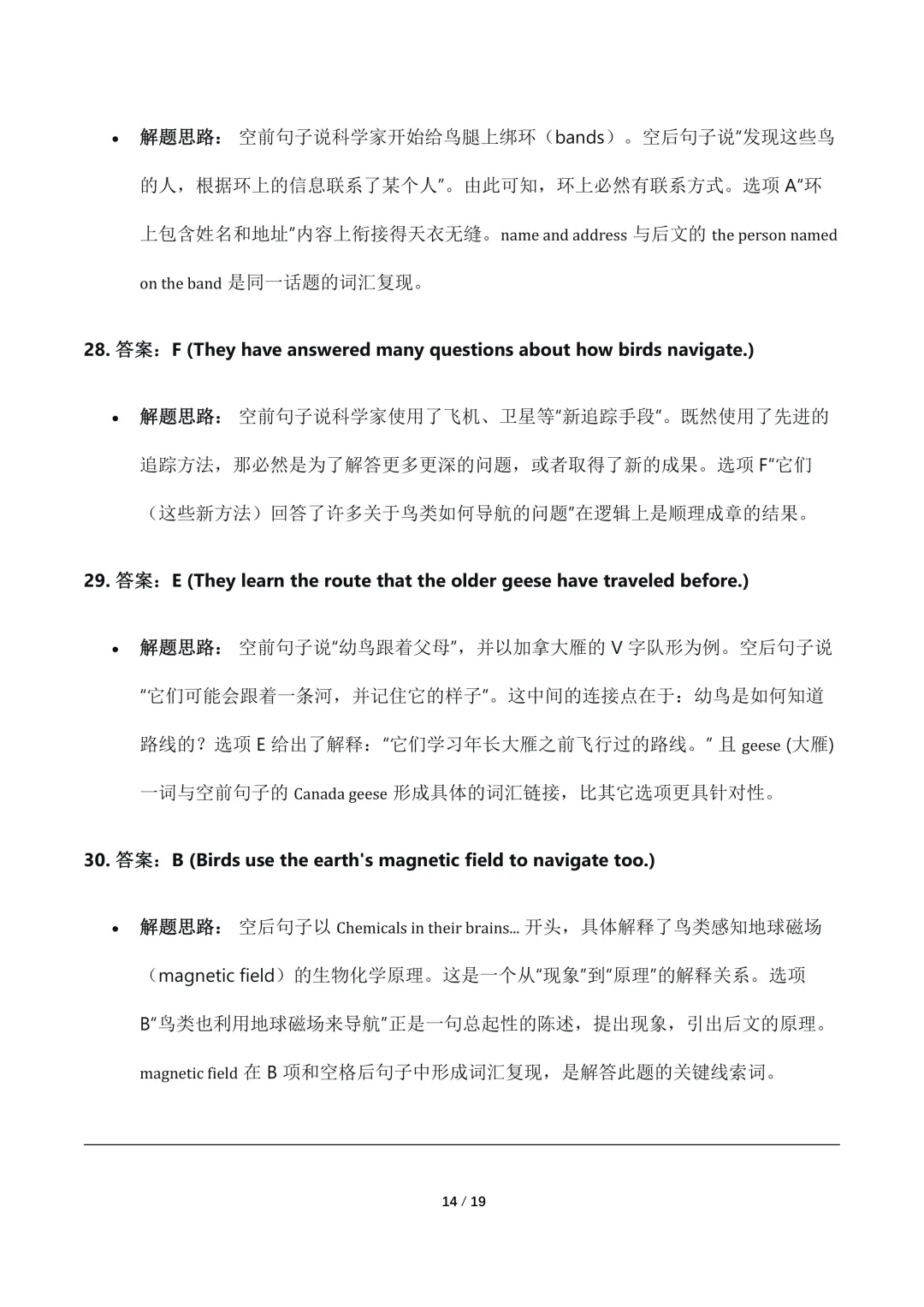 更新2026年4月自考英语专升本真题试卷及答案详解 第22张