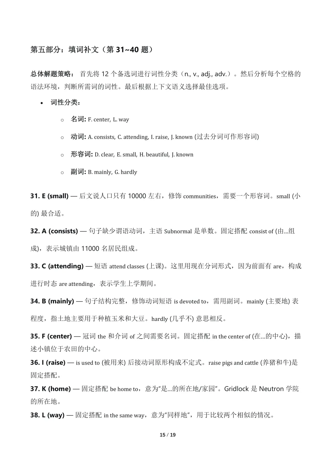 更新2026年4月自考英语专升本真题试卷及答案详解 第23张