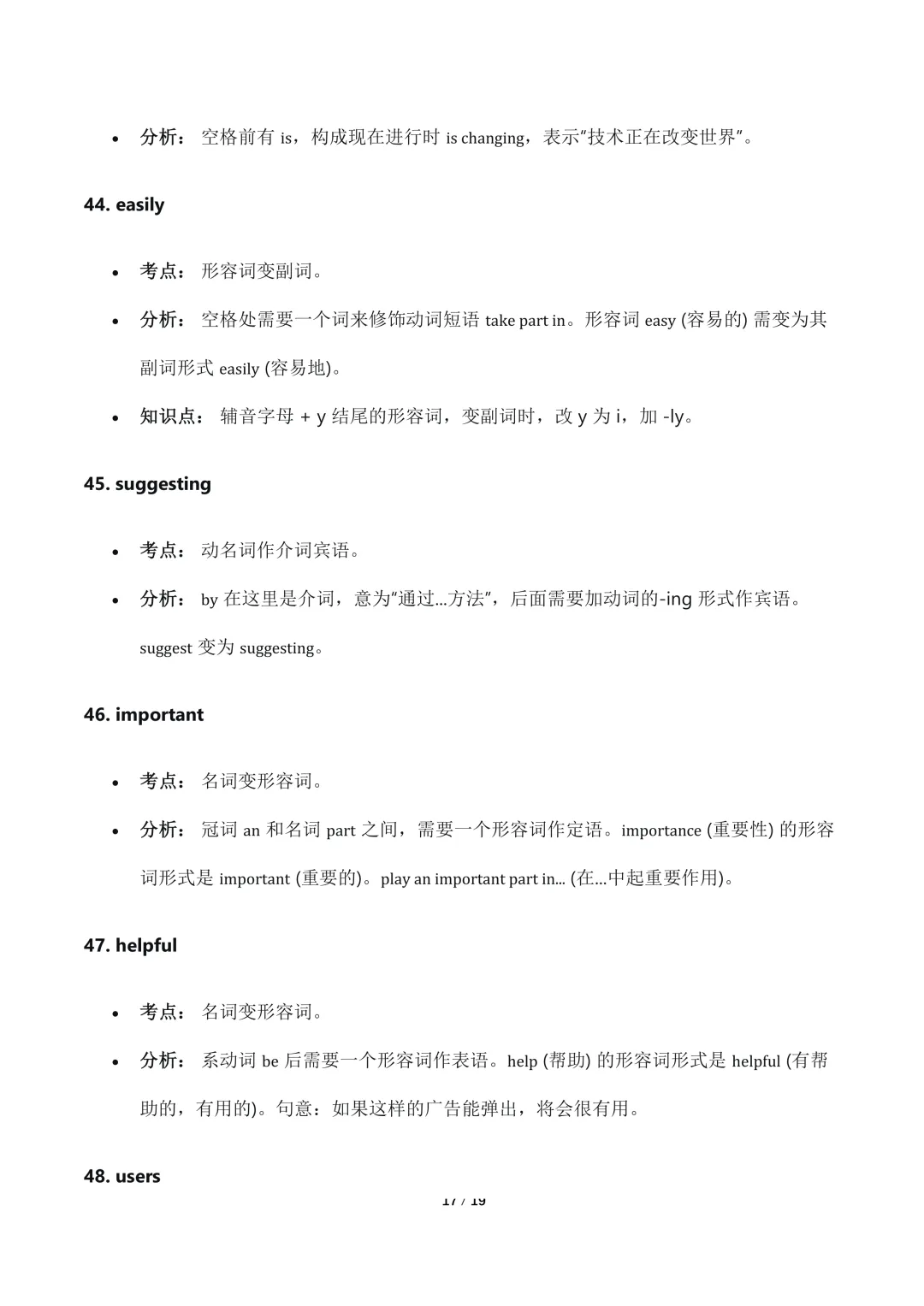 更新2026年4月自考英语专升本真题试卷及答案详解 第25张