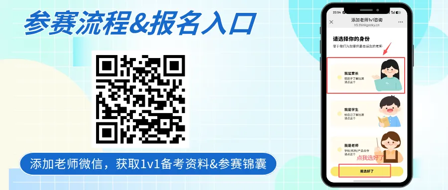 【对答案】2026华杯春季赛真题来啦!附参考答案,家长收藏! 第8张