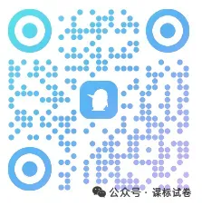 苏锡常镇二模历史真题+标答+解析+背诵提纲 第36张