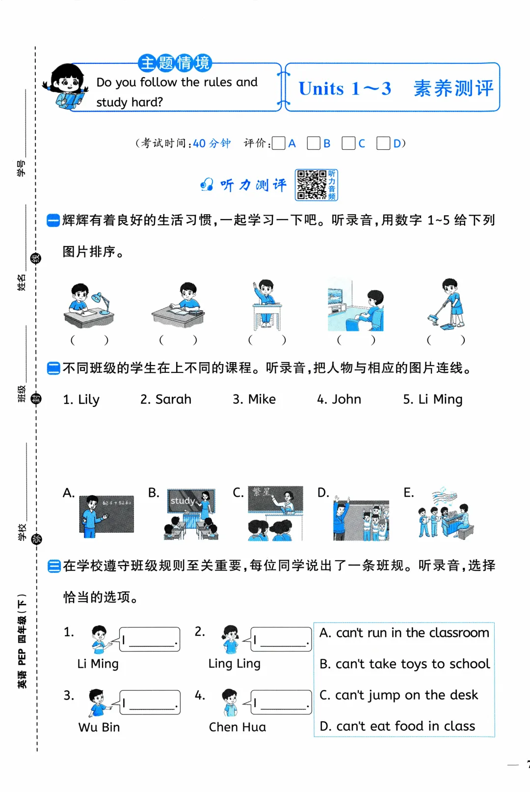 2026春四下英语期中试卷合集(13套) 第1张