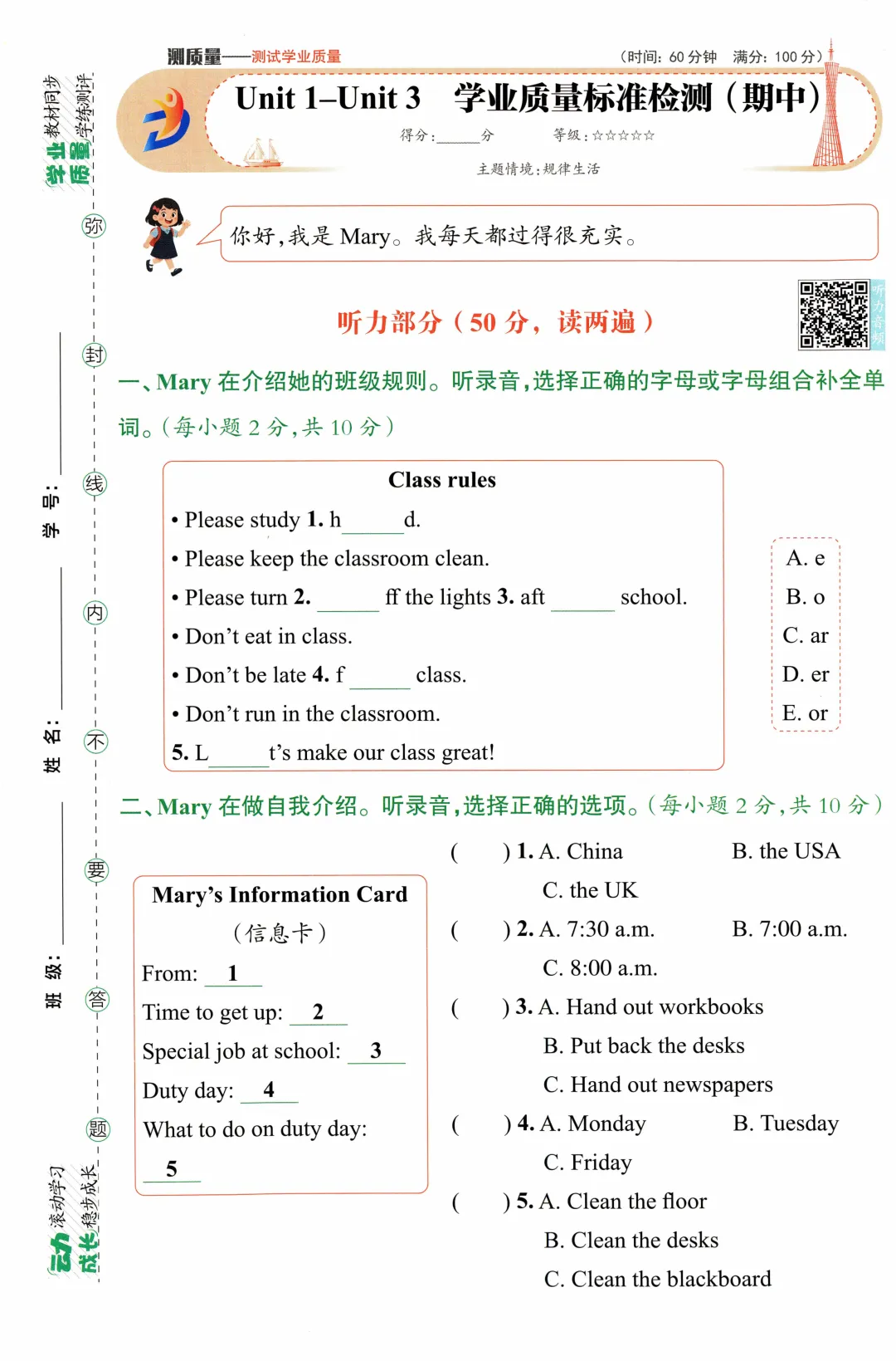 2026春四下英语期中试卷合集(13套) 第7张