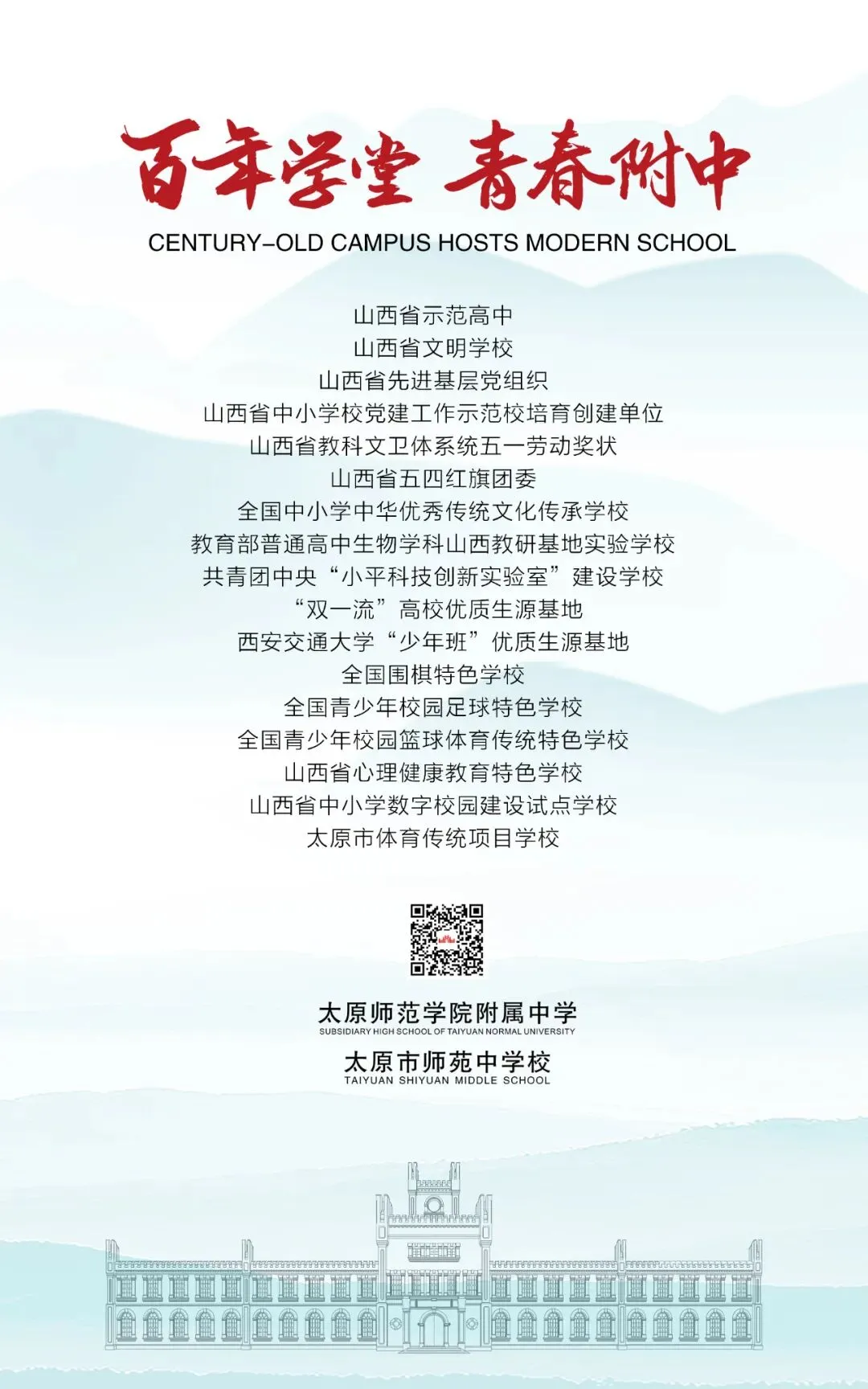 护航中考体测,我们是专业的! 第8张