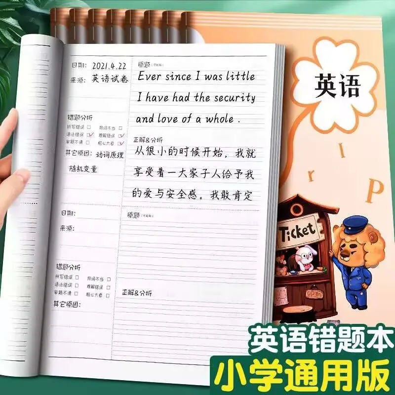 30+小学老师的五一假期,分析期中试卷,努力抄教案,和公园20分钟 第1张