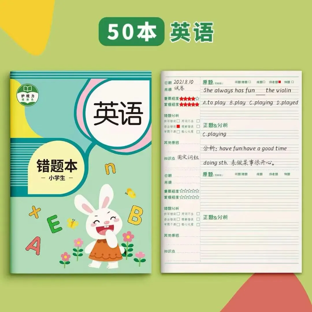 30+小学老师的五一假期,分析期中试卷,努力抄教案,和公园20分钟 第2张