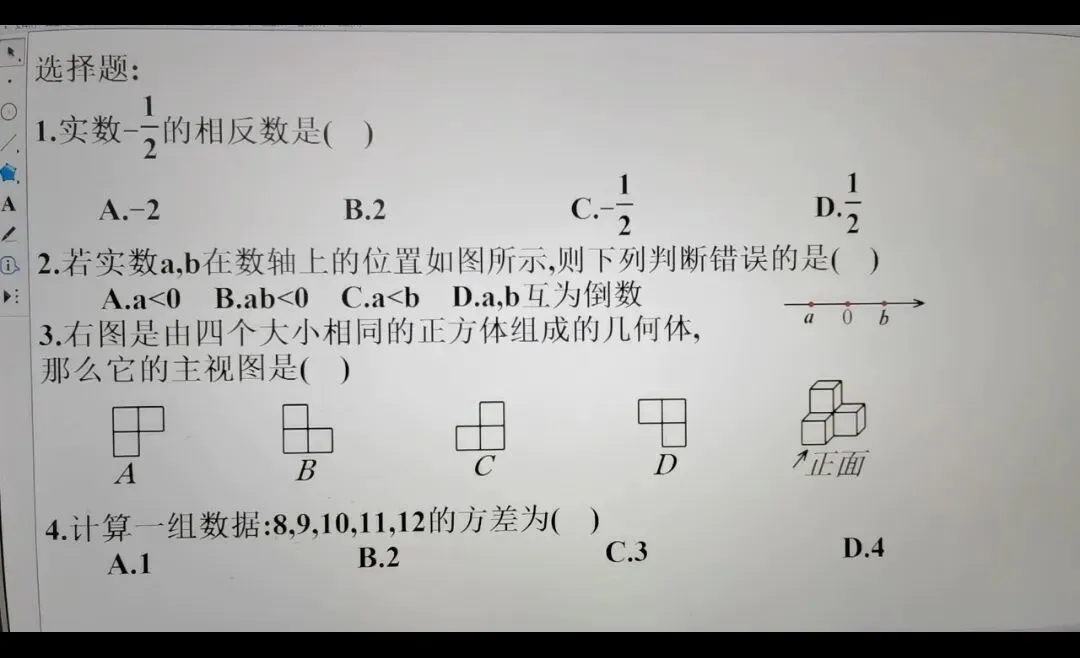 中考数学选填练习题 第1张