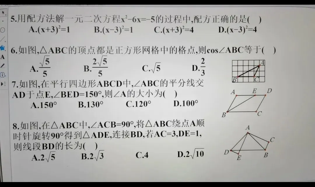 中考数学选填练习题 第2张