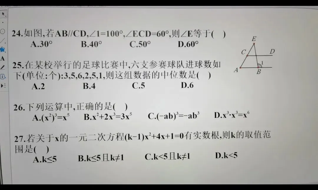 中考数学选填练习题 第7张