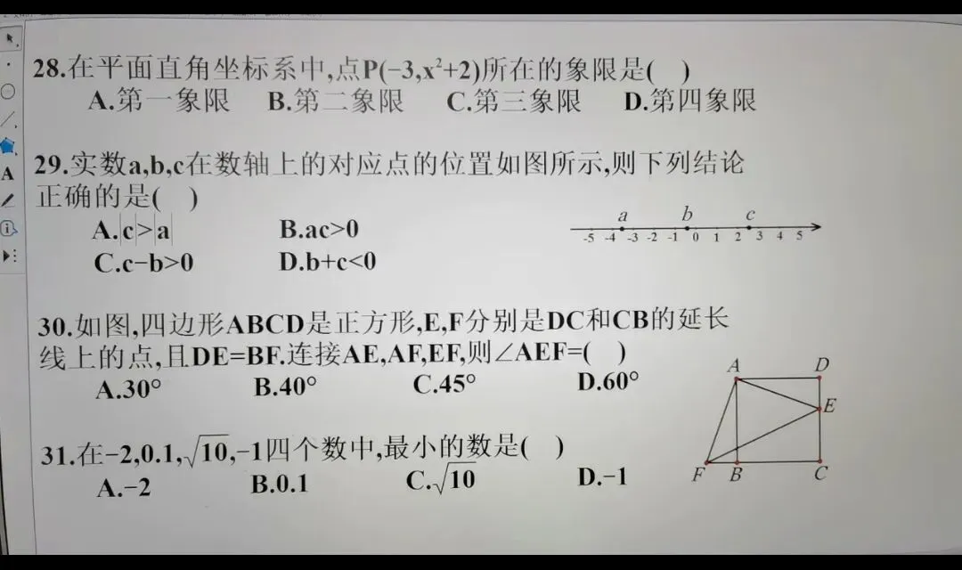 中考数学选填练习题 第8张