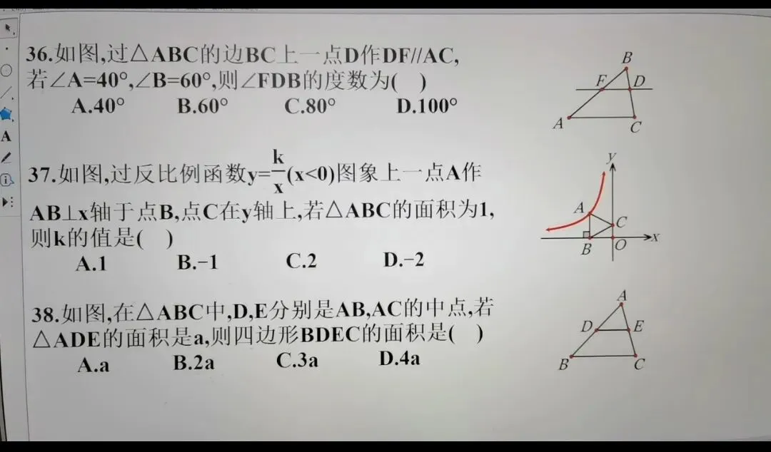 中考数学选填练习题 第10张